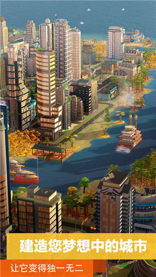 模拟城市我是巿长(SimCity)