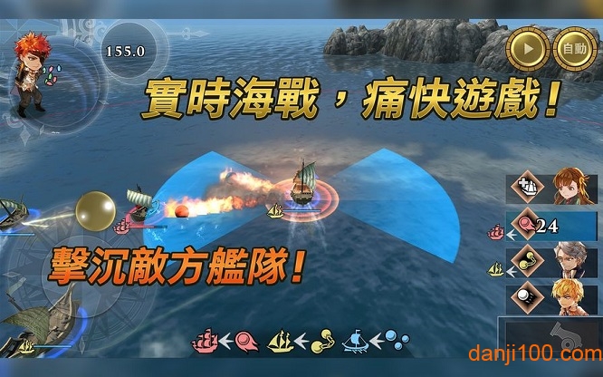 大航海时代6台版