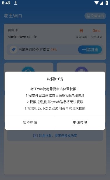 老王WiFi