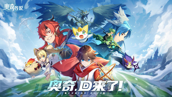 奥奇传说4399手机版