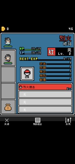 那家伙是四天王之中最有钱的测试服