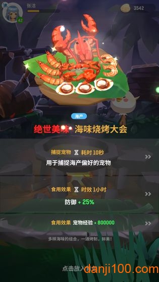 不休的乌拉拉世界服