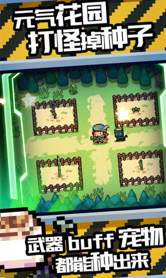 元气骑士qq邮箱登录版本