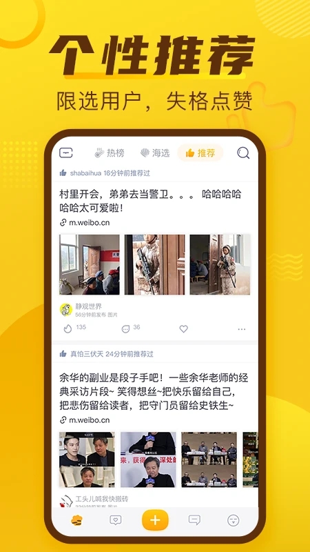 抽屉新热榜最新版