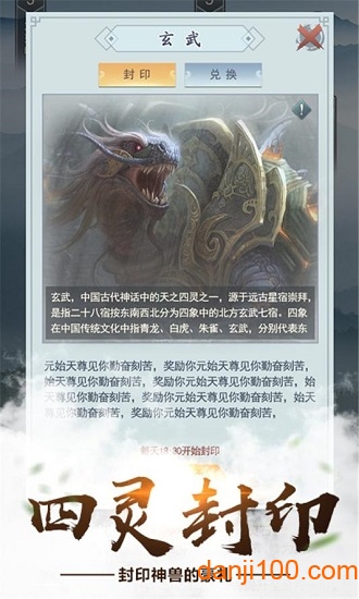 仙命决腾讯版