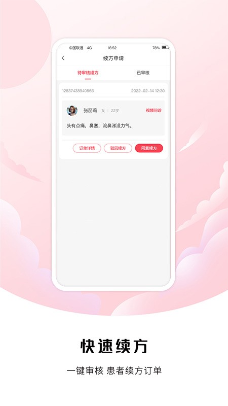 中裕康