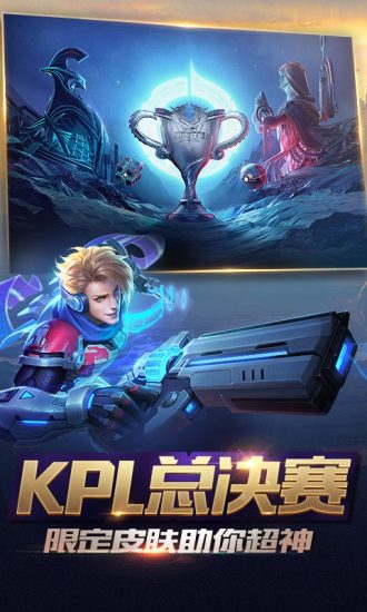 王者荣耀华为客户端