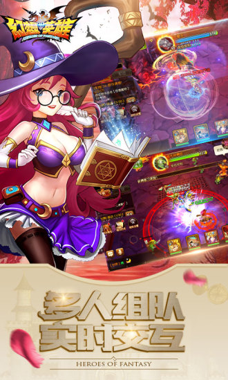幻想英雄单机手机版