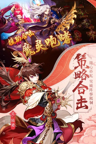 少年三国志2qq登录版