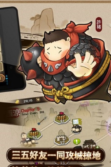 大头三国单机手机版