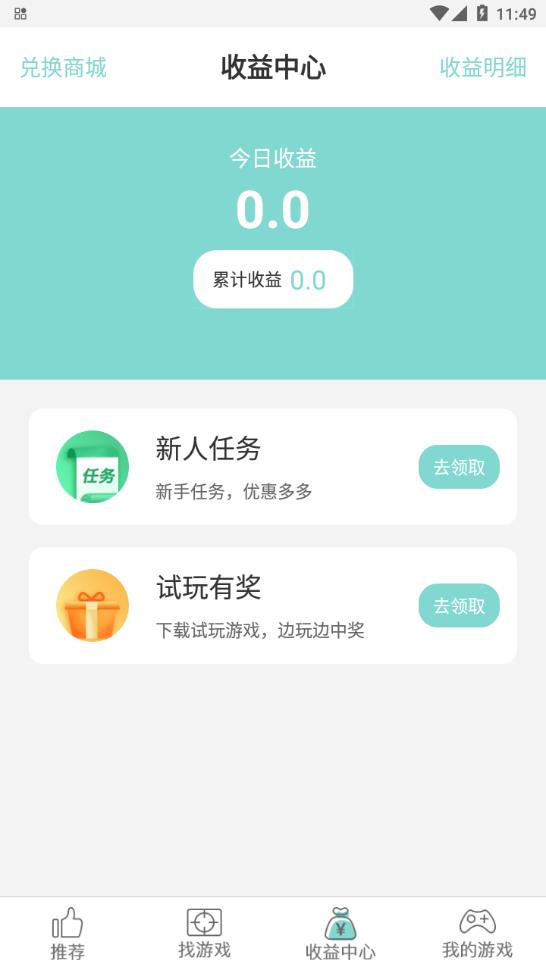 游戏鱼app