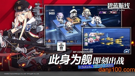 碧蓝航线鱼丸游戏