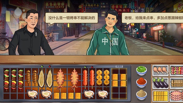 我的大排档手游