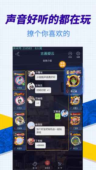 戏精大侦探最新版