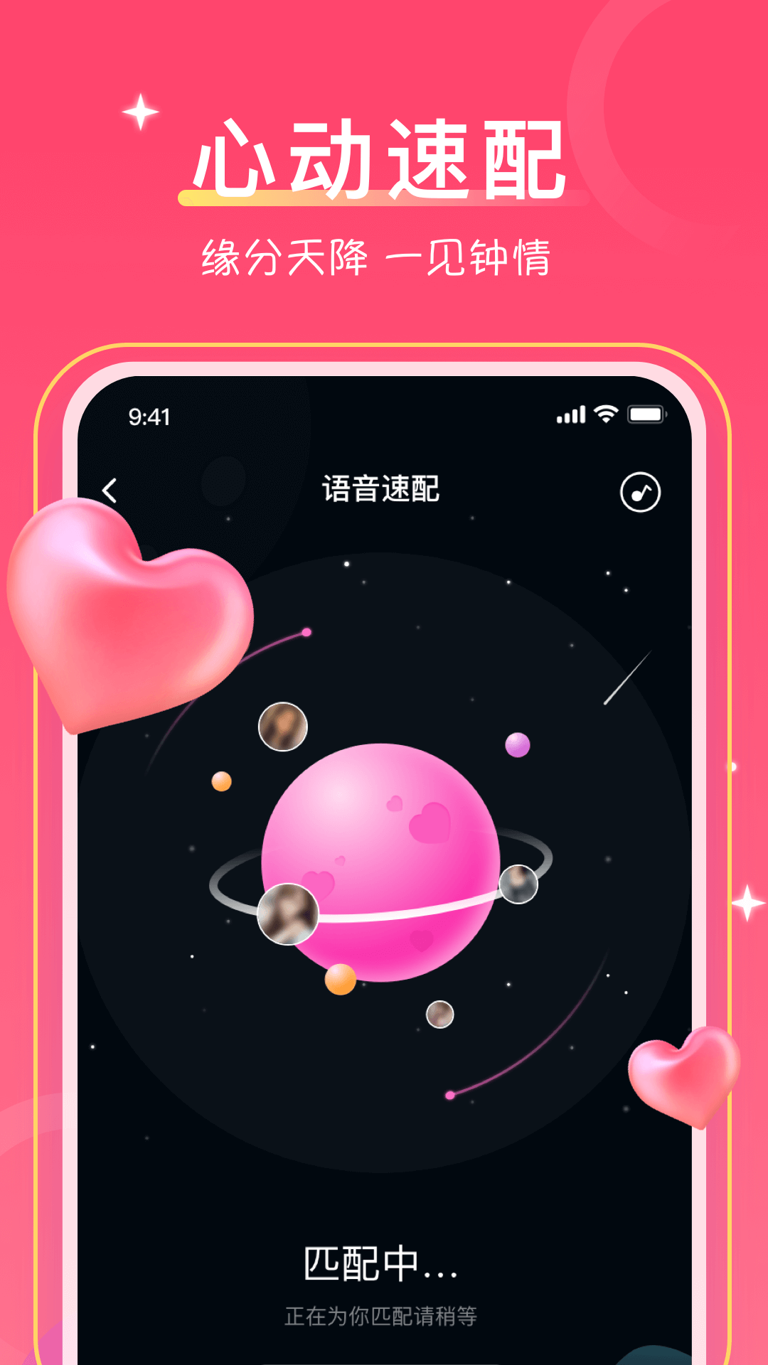 爱一起手机版