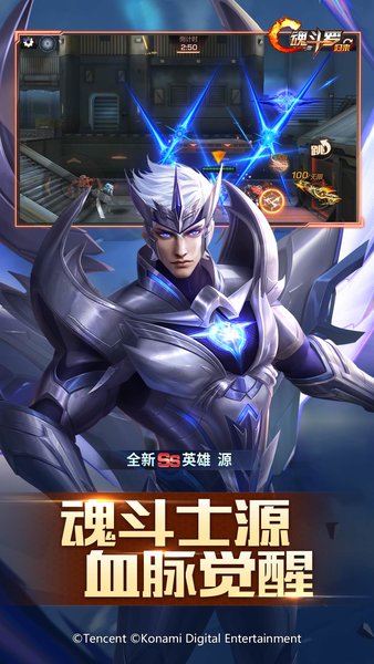 魂斗罗归来测试服