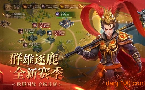 穿越三国当主公手游