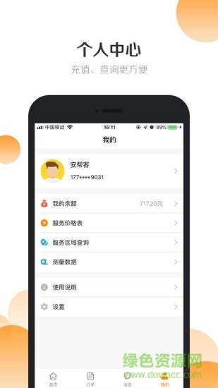 安帮客
