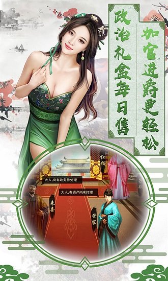 大唐升官路手游