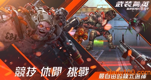武装精英手机版
