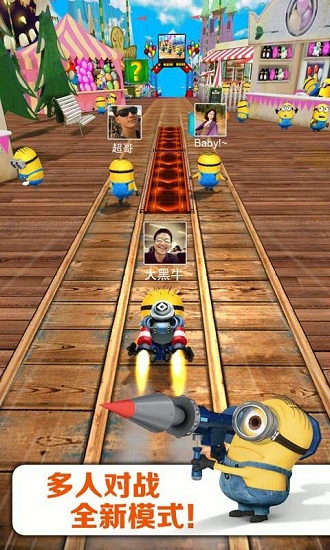 神偷奶爸小黄人快跑最新版