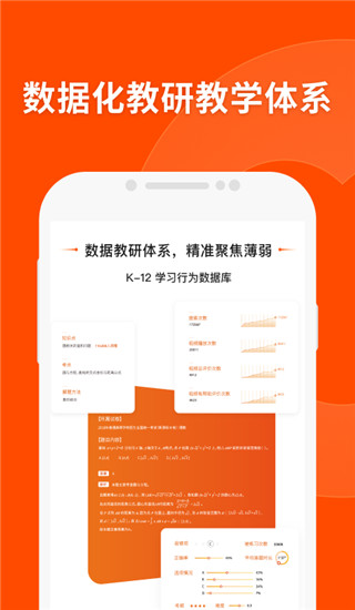 猿辅导app安装包