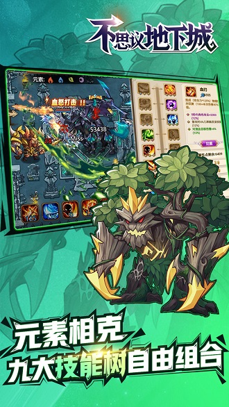 不思议地下城果盘手机版