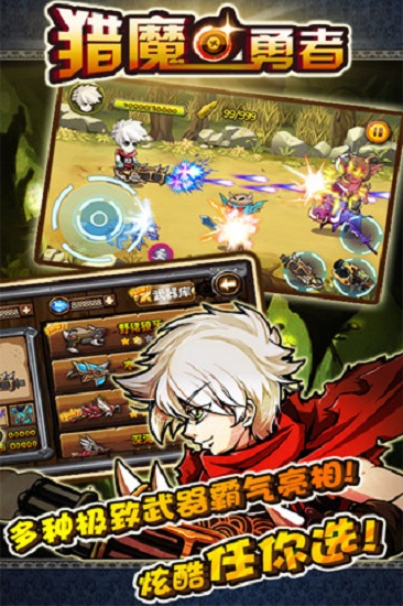 猎魔守护者小米版