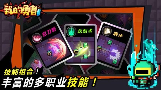 我的勇者中文修改版