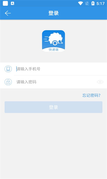 包裹王快递端