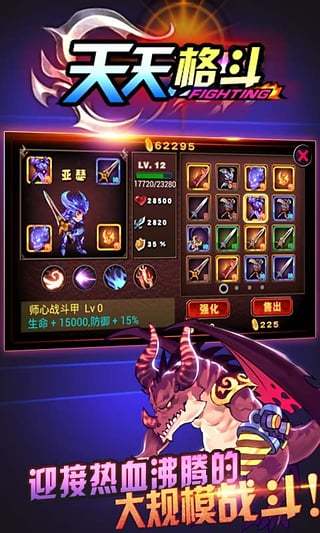 天天格斗最新版