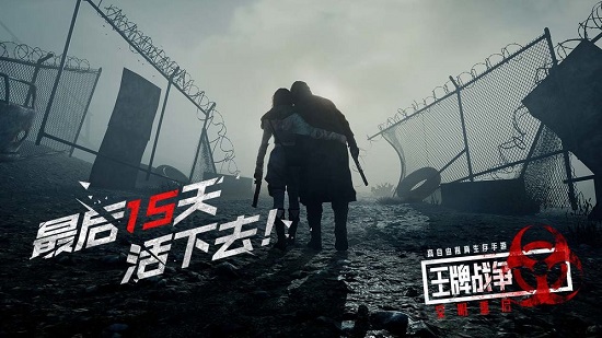王牌战争文明重启华为客户端
