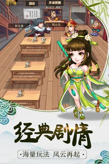 暴走大侠官方正式版