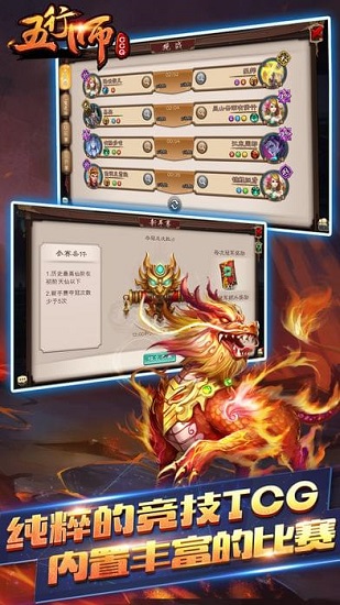 五行师vivo客户端