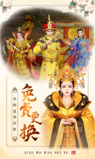 叫我万岁爷oppo账号版