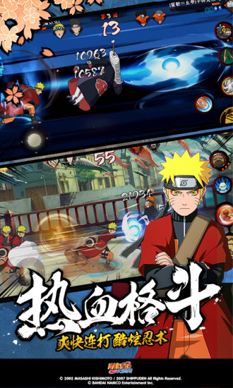 火影忍者疾风传美服版