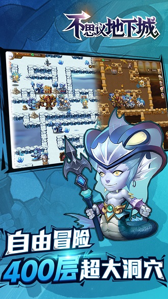 不思议地下城果盘手机版