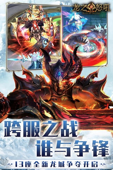 龙之怒吼小米版