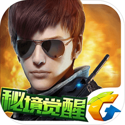 全民突击老版本