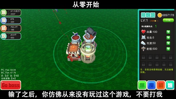 脚本塔防测试版下载