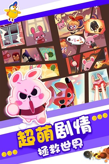 暴走兔子九游游戏