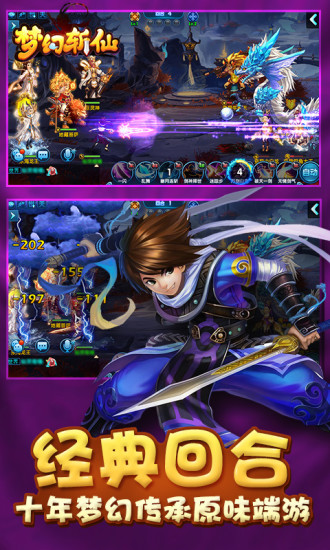 梦幻斩仙vivo版本