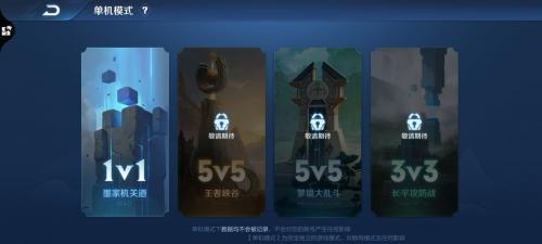 王者荣耀5v5单机版