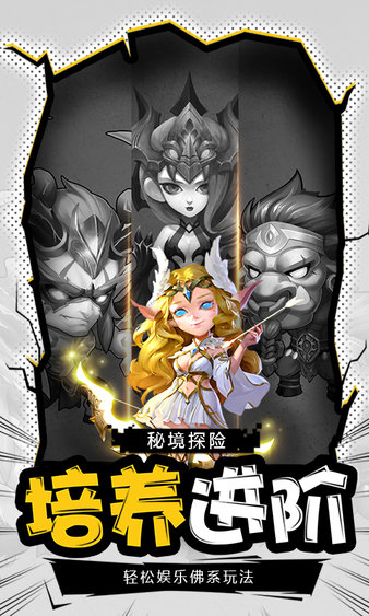 暗黑超神变态版