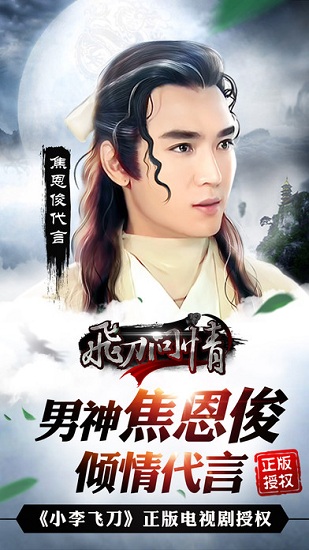 飞刀无双无限元宝