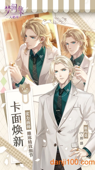 梦间集天鹅座华为客户端