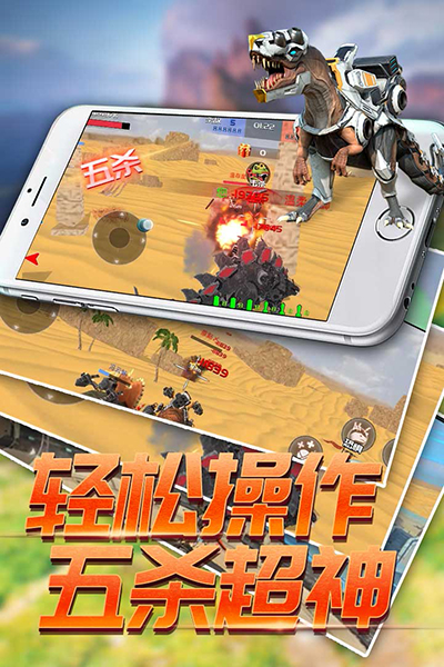 恐龙进化模拟器
