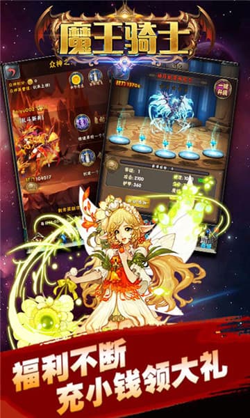 魔王骑士bt变态版公益服