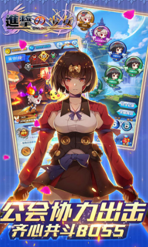 进击的少女九游最新版