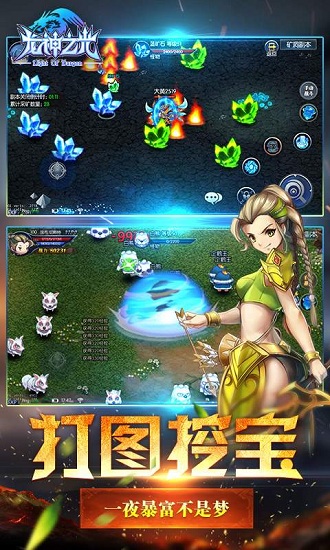 龙神之光游戏
